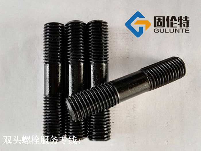國標10.9級雙頭螺栓批發