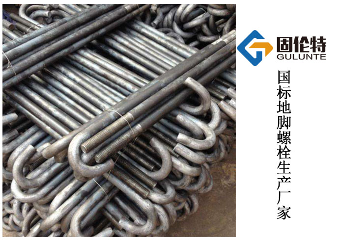 地腳螺栓規格尺寸表