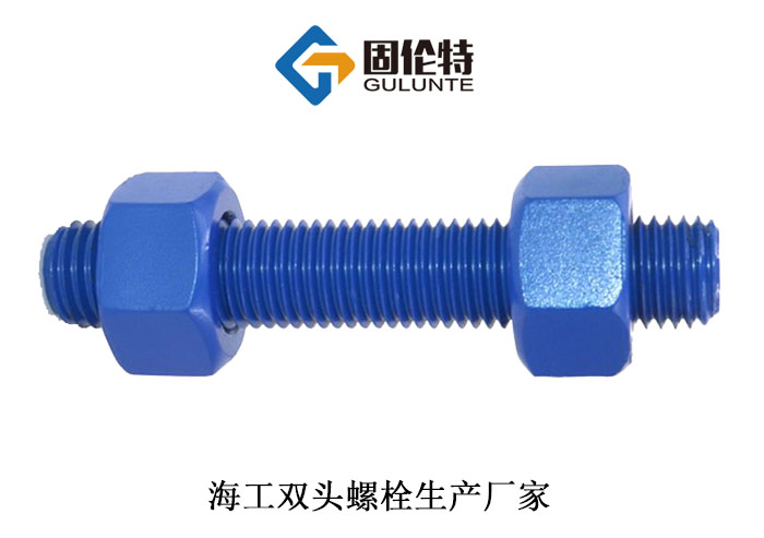 hg20613標(biāo)準(zhǔn)雙頭螺絲生產(chǎn)廠家,12.9雙頭螺栓型號(hào)規(guī)格尺寸表大全