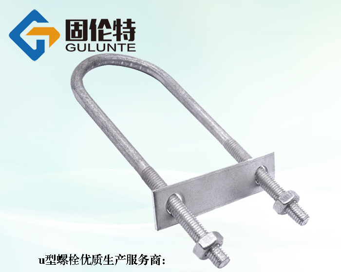 國標u型螺栓多少錢