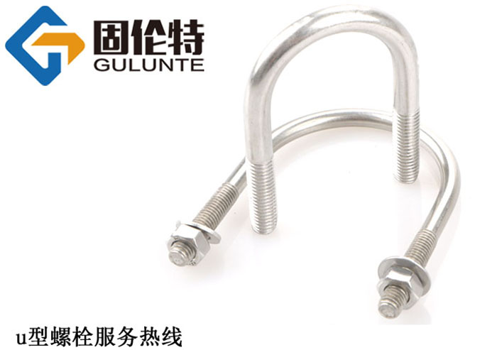 u型螺栓的廠家直銷批發(fā)價(jià)格