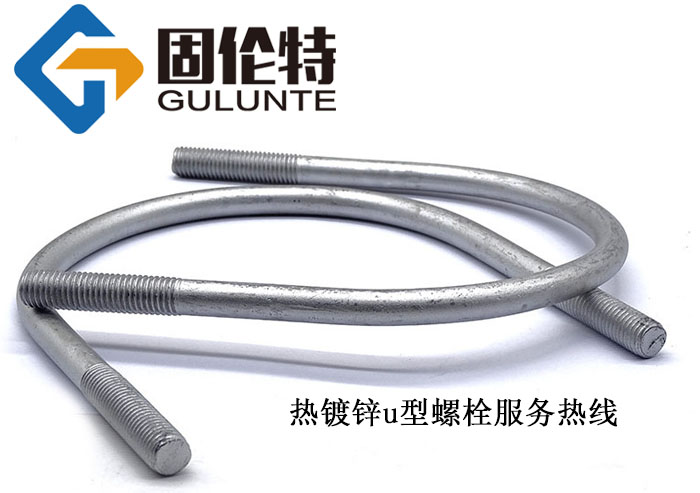 國標8.8級u型螺栓廠家直銷批發價格